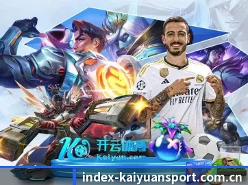 开元体育官网首页 APP